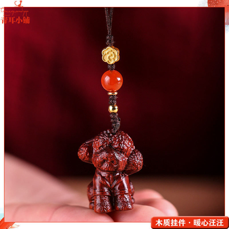 紫檀木雕刻治愈系小泰迪手机链