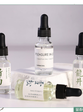 茶香花香薰精油20ml装扩香球使用