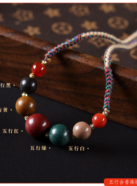 文艺风古法香丸五行合香珠项链
