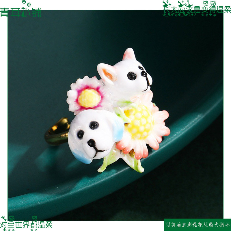 珐琅彩釉渐变花朵小狗开口指环
