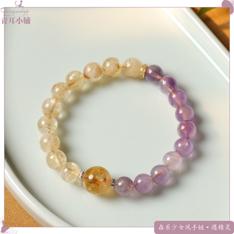 淡雅风优化紫水晶黄水晶双拼手链