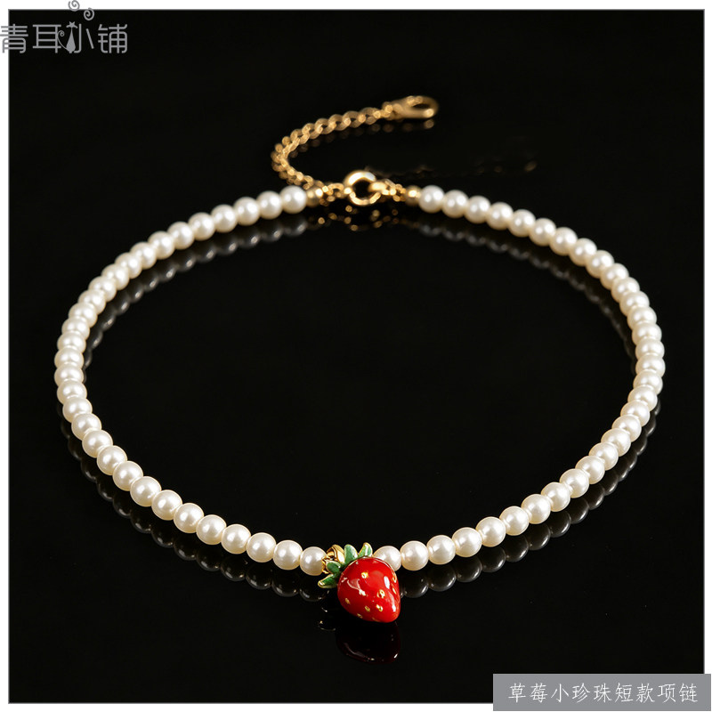 珐琅彩釉小草莓迷你珍珠短款项链