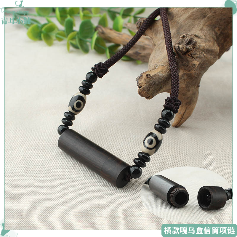 可打开黑檀木圆形信筒短款项链