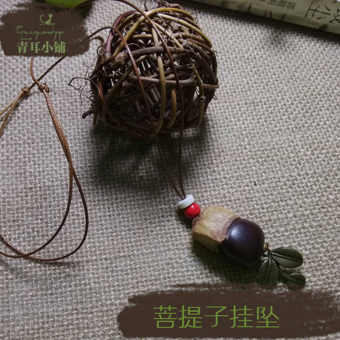 森女系小清新天然菩提子緬茄項鏈毛衣鏈棉麻配飾新款挂墜在類目 飾品/流行首飾/時尚飾品新, 項墜/吊墜中 - 來自Buy2taobao.com提供專業的淘寶代購服務