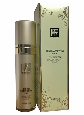 暨南赛莱生物拉肤色修正液粉底液