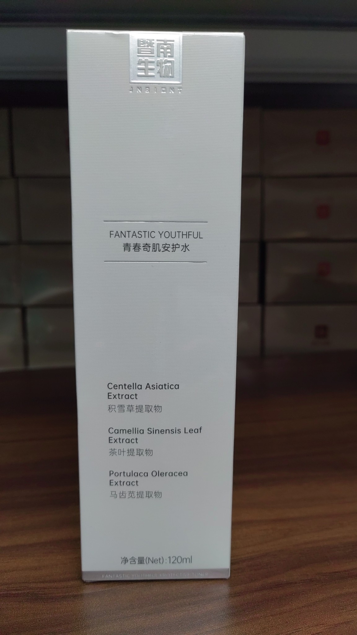 暨南生物青春奇肌安护水 正品补水保湿精华水