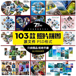 照片拼图相册模板毕业季儿童纪念册校园同学录创意PSD设计素材