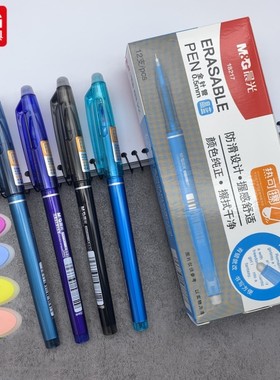 晨光热可擦笔中性笔小学生用摩易擦磨魔檫0.5全针管水笔芯18217
