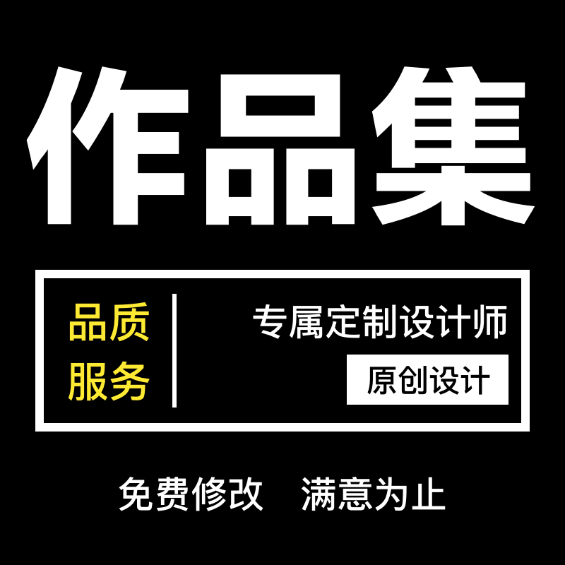 ui设计师面试作品集定制APP界面网页展示样机简历PSD设计素材模板