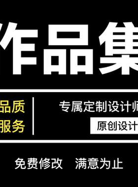 ui设计师面试作品集定制APP界面网页展示样机简历PSD设计素材模板