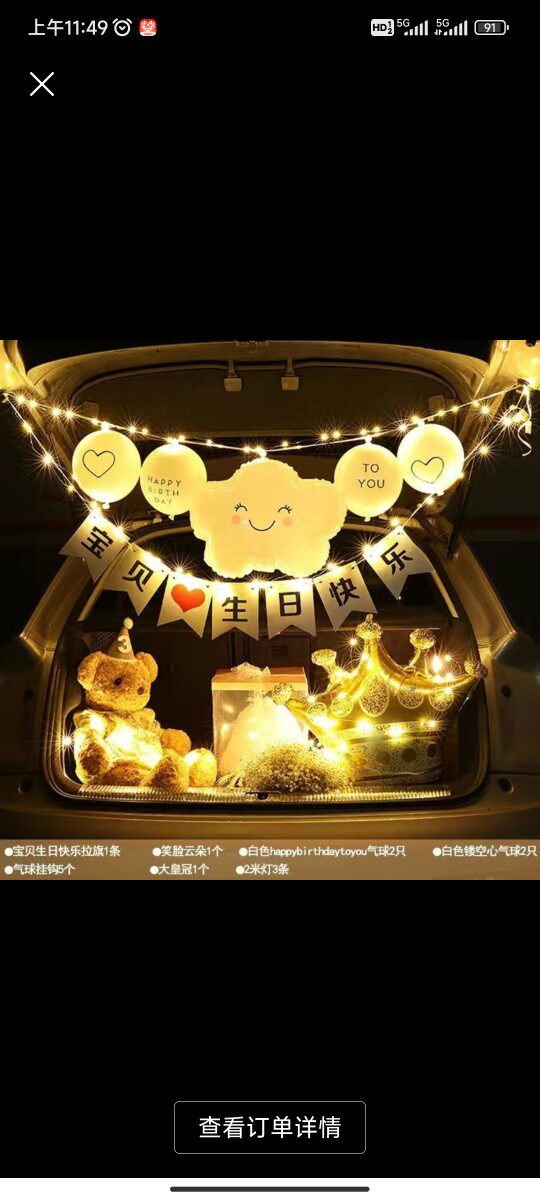 生日礼物汽车后备箱惊喜生日女儿男孩儿童场景装饰创意浪漫布置