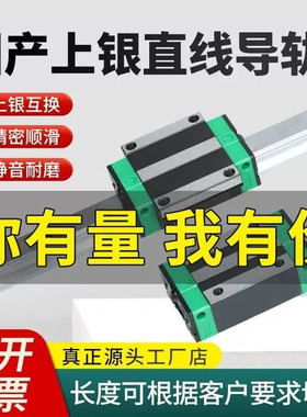 国产精密直线导轨滑块滑轨线轨方轨滑道HGH/HGW15 20 25 30H 45CA
