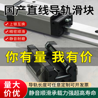 国产精密直线导轨滑块机床重载滑轨线轨RGH/RGW25/30/35/45/55/65