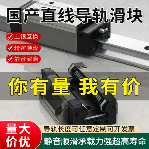 国产精密直线导轨滑块机床重载滑轨线轨RGH/RGW25/30/35/45/55/65
