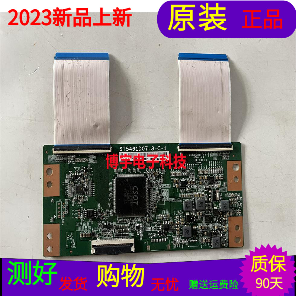 创维55F5创维55F5逻辑板电视机