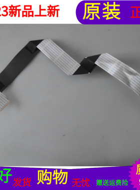 原装创维39E350E屏线排线屏V390HJ1-P02 SDL390S1-S05A软屏线一个