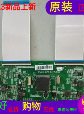 适用于海信LED55K7100UC逻辑板RSAG7.820.6377/R0H号HE550HUC-B52