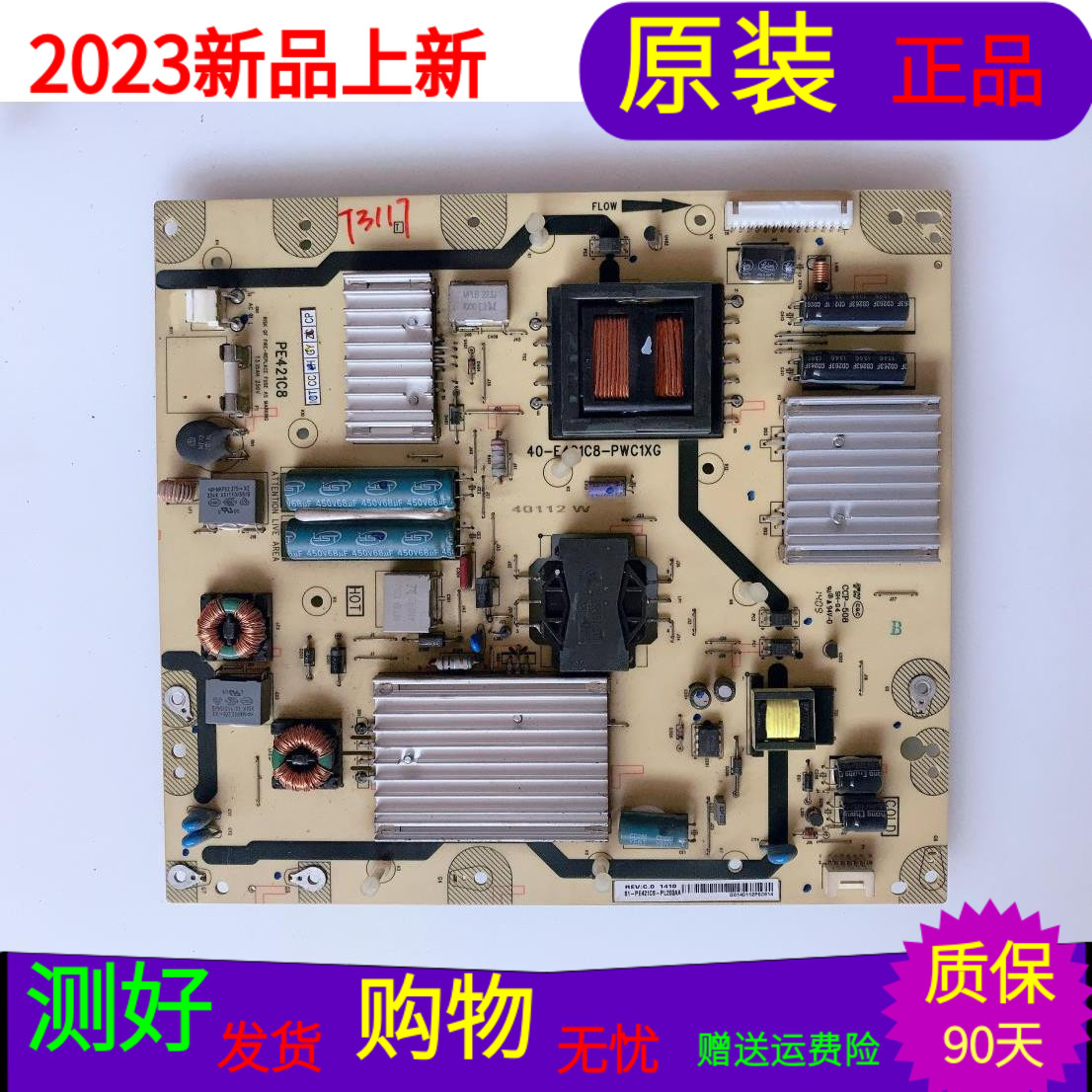 原装TCL L50F3600A-3D电源40-E421C8-PWC1XG 81-PE421C8-PL200AA