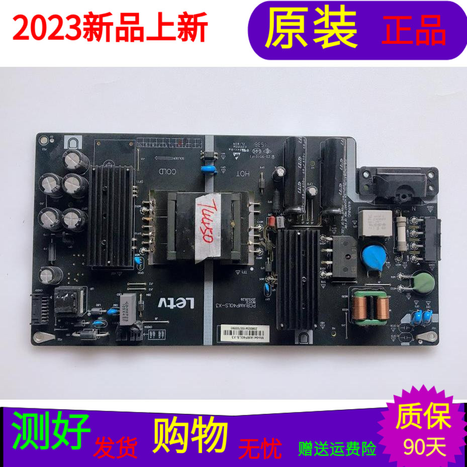 适用于原装乐视Letv S40 Air电源板AMP40LS-X3 REV:1.0