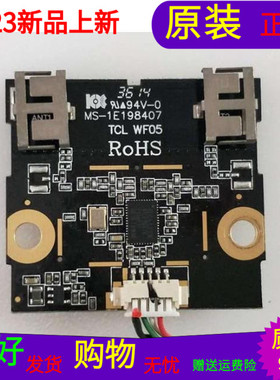 原装海尔LE48AL88无线网卡317GAAWF546TCL 0094003499F 黑色
