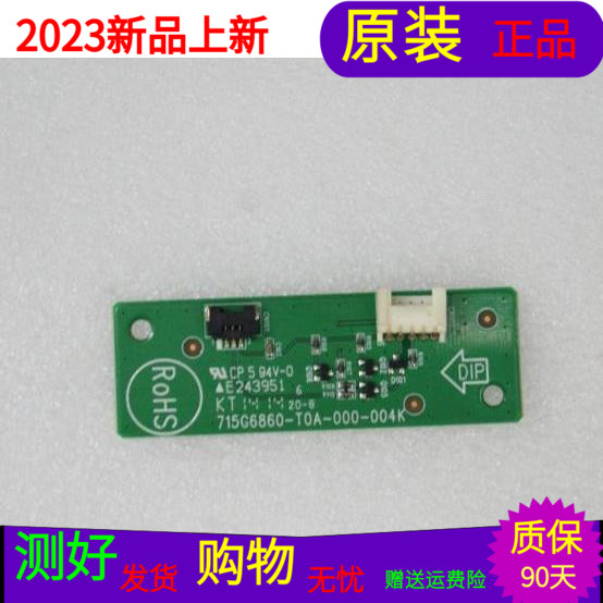 原装海尔LU40K5000转换板715G6860-T0A-001-004N  T0A-001-004K