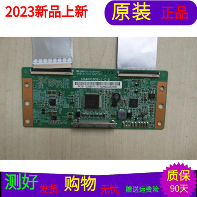 适用于TCL L48F1600E逻辑板MT4601B02-1-C-2屏LVF480ND2L