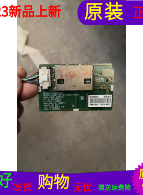 LG 49UB8250-CH无线网卡BEJLGSBW41 2703H-LGSBW41 005-100634