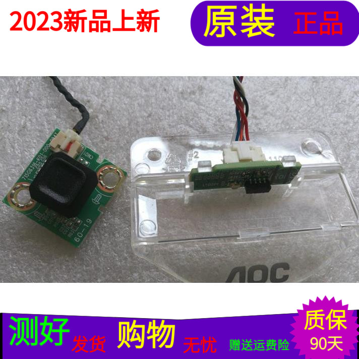 冠捷T3201M按键板遥控接收板715G7266-R01-000-004T一套