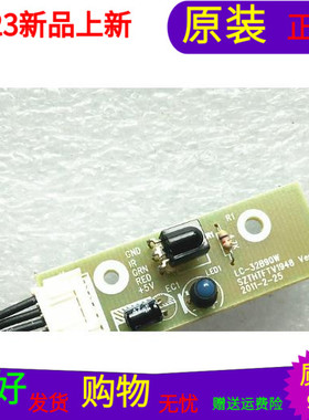 原装三洋LCD-32CA760收头板LC-32B90W SZTHTFTV1948