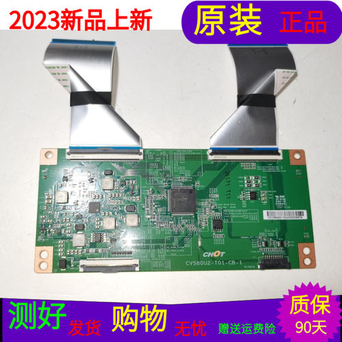 原装冠捷58PUF6203/T3逻辑板CV580U2-T01-CB-1屏TPT580B5-U2T01.D