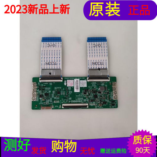 创维65G20逻辑板ST6451D02-F 5800-T65CD0-2P00