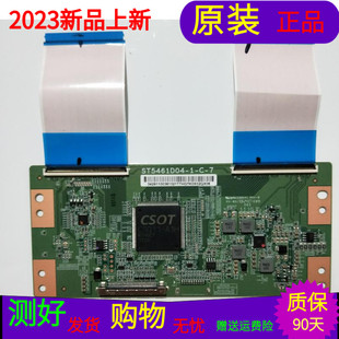 适用于TCL B55A558U逻辑板ST5461D04-1-C-7屏号 LVU550CS0T E4 V6