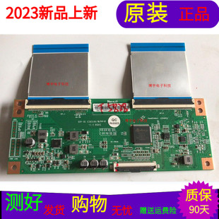 适用于原装创维55V20逻辑板N4TP546UHDPU2L-B0 SDY-D1    E365101