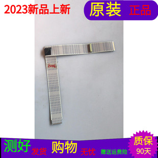 原装TCL L49P1-UD屏线排线配屏LVU490ND1L SJ9W00 V1软屏线一个