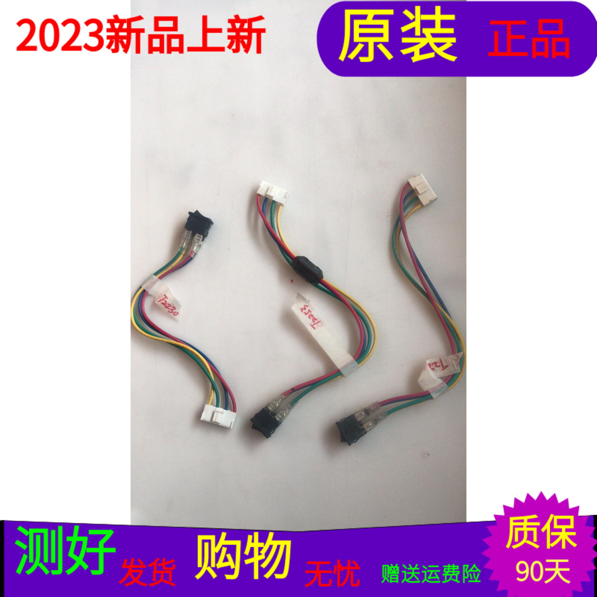 原装海信LED50K220开关线150102配屏HD500DF-E01/S0