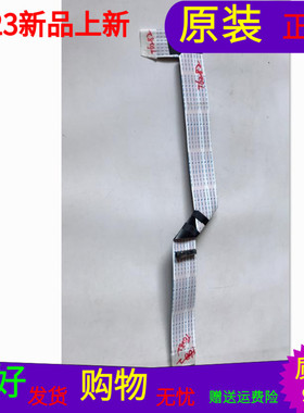 适用于TCL 55V2屏线TCL 55V2排线号LVU550NDEL CD9W14 V2  软屏线