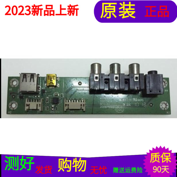原装康佳LC32GS80C AV板+USB板35013954