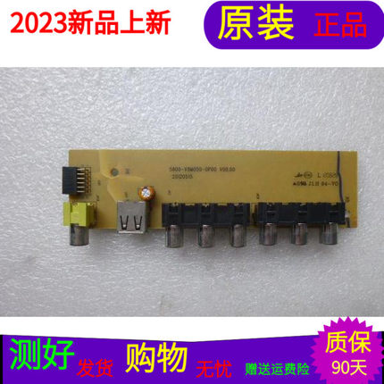 适用于创维39E320W原装拆机AV板USB板 5800-V8M050-0P00