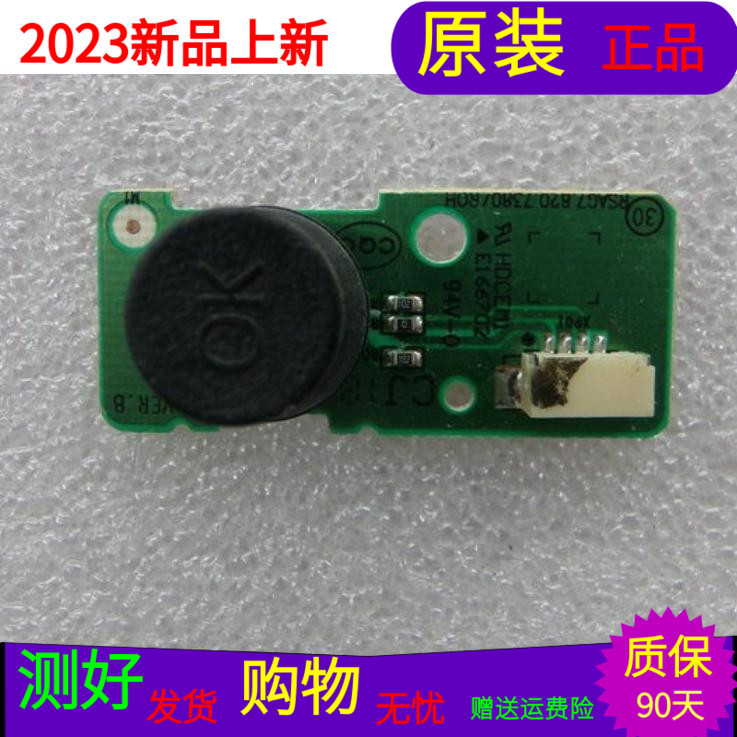 海信LED45M5010U按键板RSAG7.820.7380带线带壳屏号HD450N3U01-K1