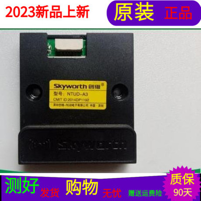 适用于原装创维32E3500无线网卡NTUD-A1(A3)或5800-W81880-0020