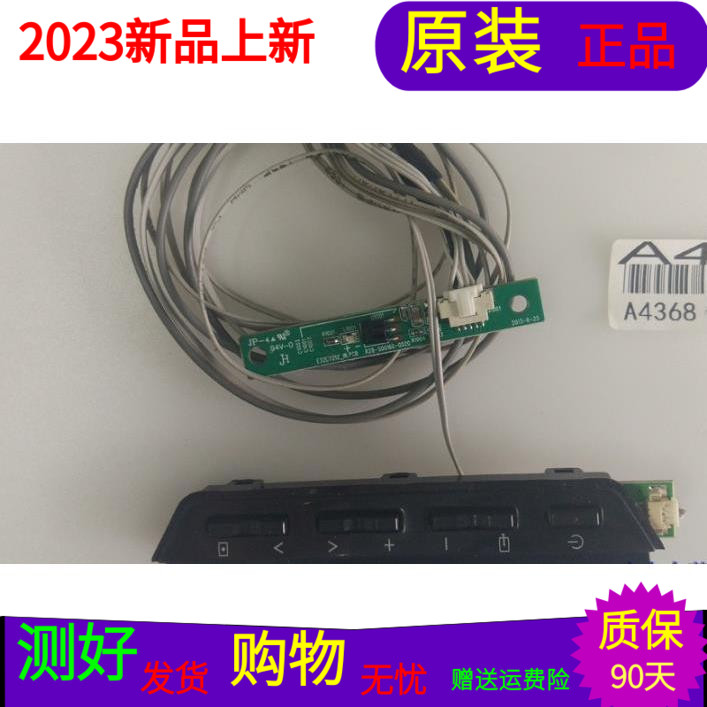 乐华LED42C560接收板E32D7612-IR.PCB按键板R28-G00234-0110一套