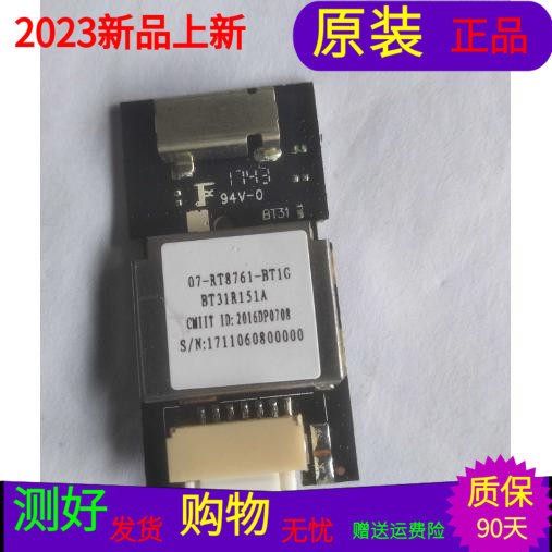 原装TCL 60C2 L55C1-CUD蓝牙模块07-RT8761-BT1G BT31R151A