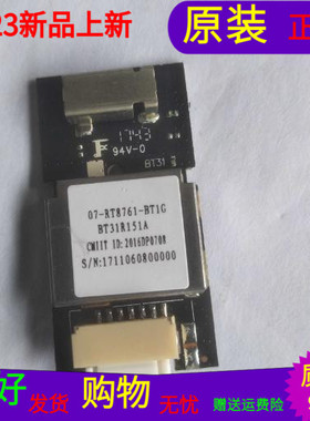 原装TCL 60C2 L55C1-CUD蓝牙模块07-RT8761-BT1G BT31R151A