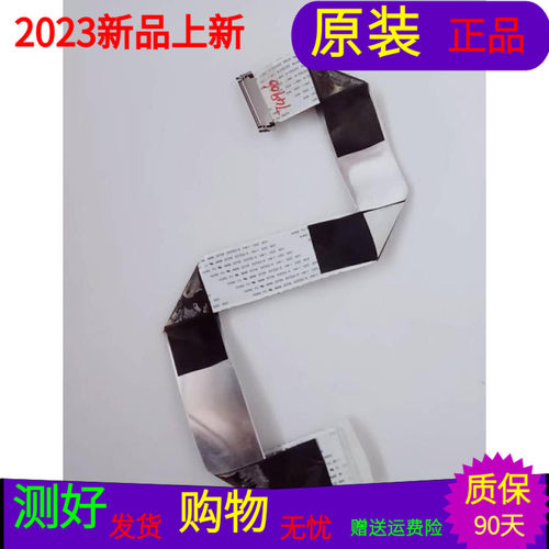 海信LED32K11G屏线排线屏号HE315CH-B12 BE315DH-IPS12软屏线