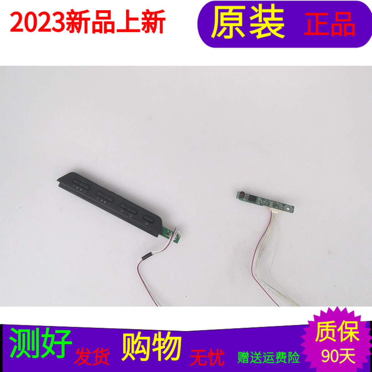 乐华LED43C720按键板40-F3300B-KEC2XG接收40-32C720-IRB2XG 一套