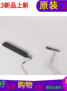 乐华LED43C720按键板40-F3300B-KEC2XG接收40-32C720-IRB2XG 一套