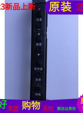 创维32E59RM按键715G5298-K01-000-004S接715G5471-R02-000-004S