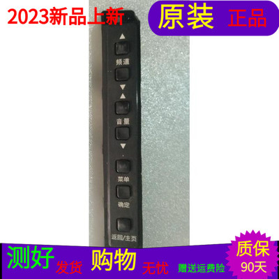 创维42E300D按键板715G5888-M0F-000-004X配TPT420H2-HVD01
