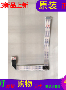 海尔LE55A31屏线排线屏号LSC550HN02 软排线一个