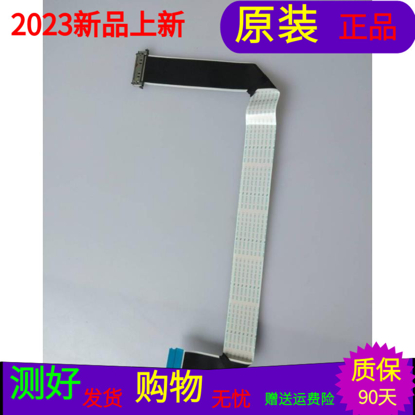 原装飞利浦55PUF6271/T3屏线排线配屏TPT550F2-PU1L01.Q软屏线